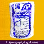 لوله های خرطومی نسوز PVC پی وی سی