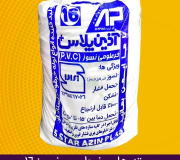 لوله های خرطومی نسوز PVC پی وی سی