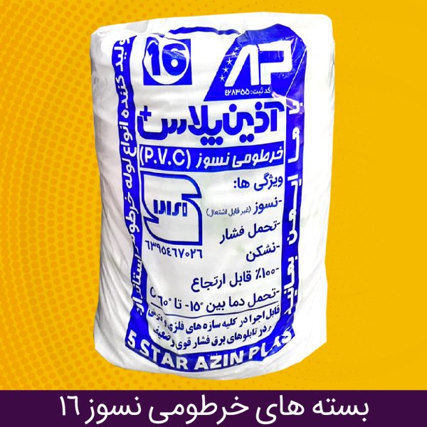 لوله های خرطومی نسوز PVC پی وی سی